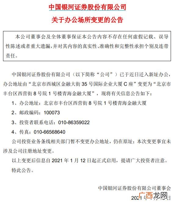 银河证券的佣金怎么调,创业板转移银河证券