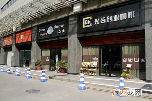 成都光谷创业咖啡总经理,武汉光谷创业咖啡