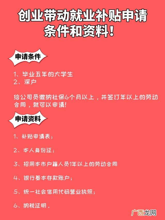 深圳创业补贴申请 深圳留学生创业