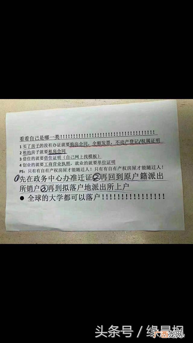武汉研究生落户政策,武汉创业落户政策