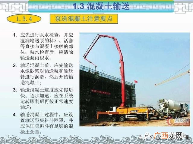 项目管理的著名案例ppt 工程项目案例分析报告