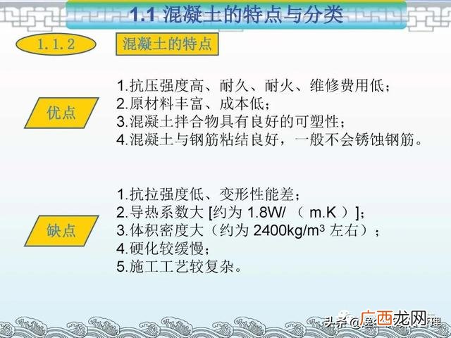 项目管理的著名案例ppt 工程项目案例分析报告