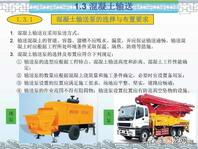 项目管理的著名案例ppt 工程项目案例分析报告