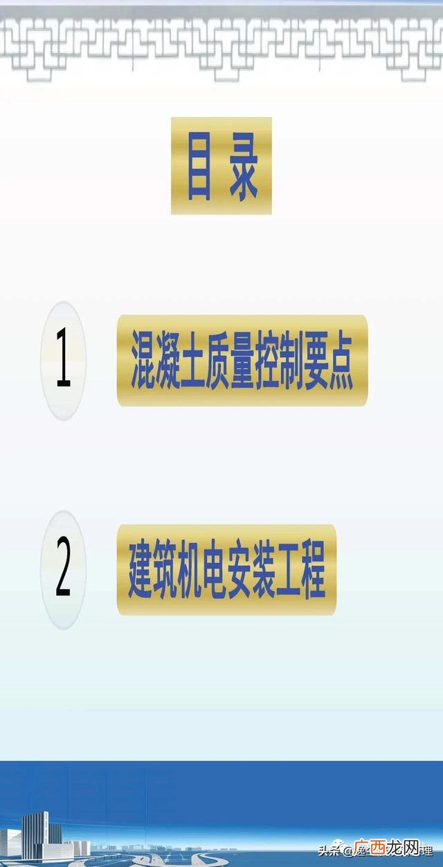 项目管理的著名案例ppt 工程项目案例分析报告