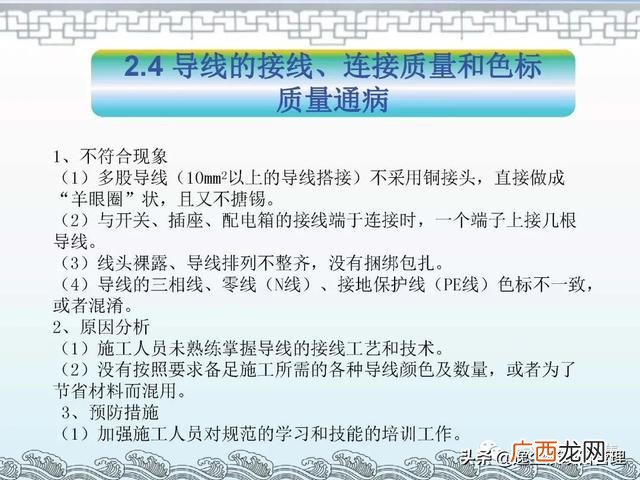 项目管理的著名案例ppt 工程项目案例分析报告