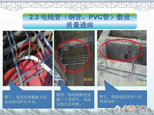 项目管理的著名案例ppt 工程项目案例分析报告
