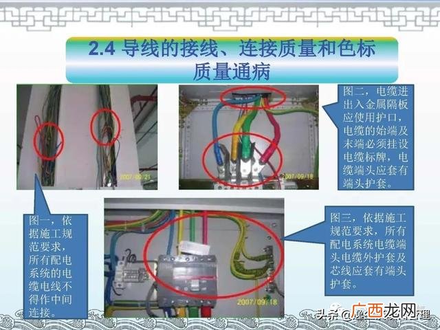项目管理的著名案例ppt 工程项目案例分析报告
