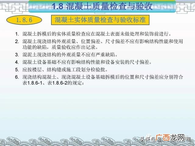 项目管理的著名案例ppt 工程项目案例分析报告