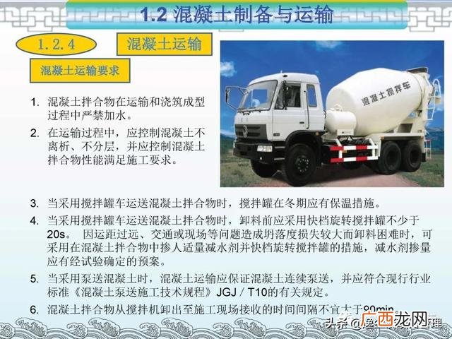项目管理的著名案例ppt 工程项目案例分析报告