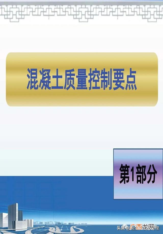 项目管理的著名案例ppt 工程项目案例分析报告