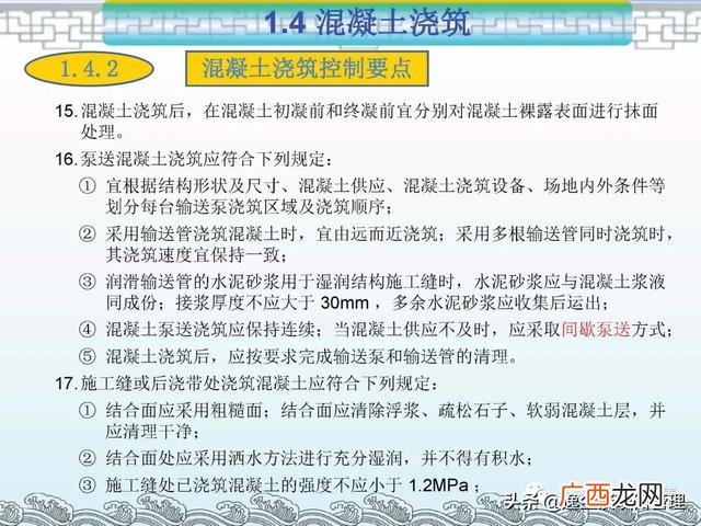 项目管理的著名案例ppt 工程项目案例分析报告