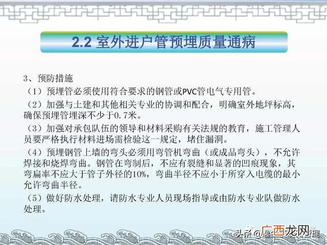 项目管理的著名案例ppt 工程项目案例分析报告
