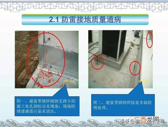 项目管理的著名案例ppt 工程项目案例分析报告