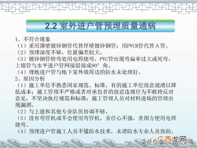 项目管理的著名案例ppt 工程项目案例分析报告