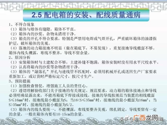 项目管理的著名案例ppt 工程项目案例分析报告