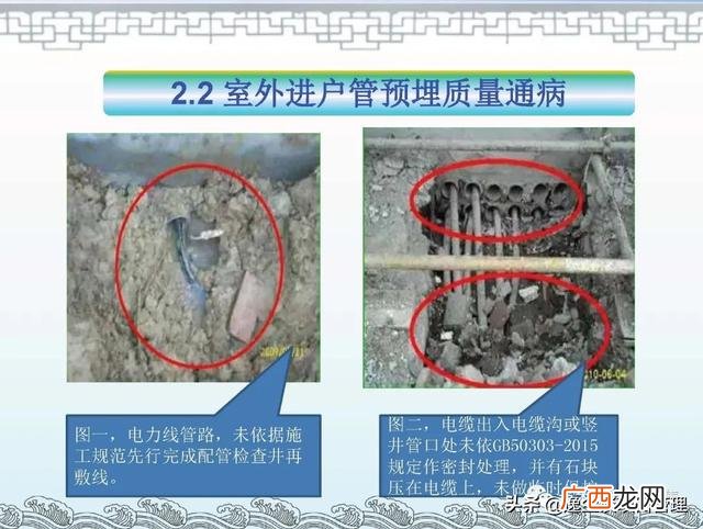 项目管理的著名案例ppt 工程项目案例分析报告