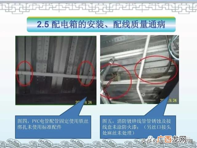 项目管理的著名案例ppt 工程项目案例分析报告