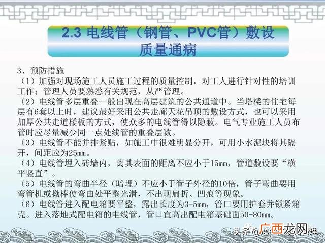 项目管理的著名案例ppt 工程项目案例分析报告