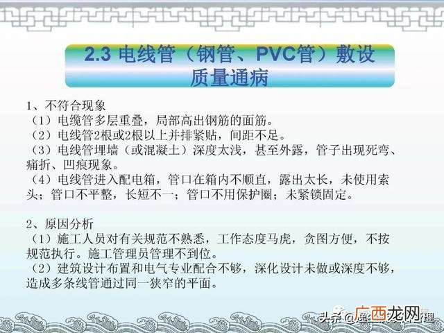 项目管理的著名案例ppt 工程项目案例分析报告