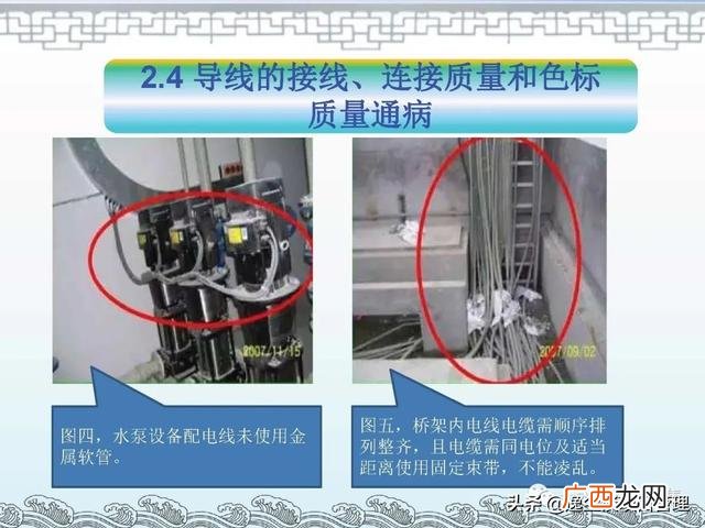 项目管理的著名案例ppt 工程项目案例分析报告