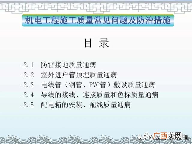 项目管理的著名案例ppt 工程项目案例分析报告