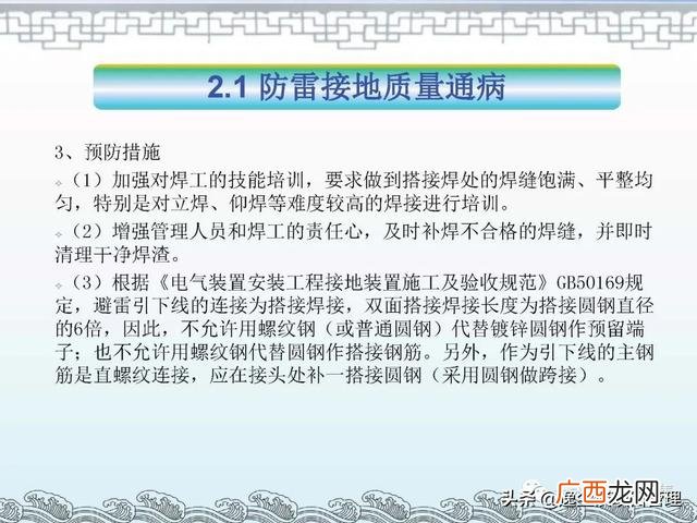 项目管理的著名案例ppt 工程项目案例分析报告