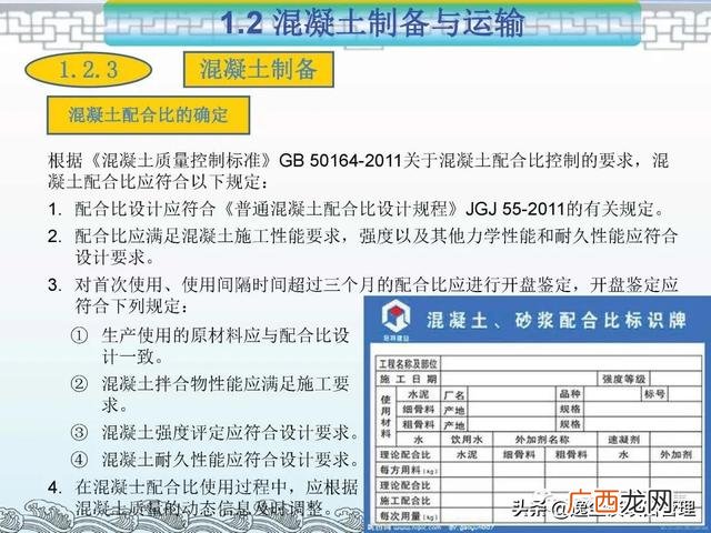 项目管理的著名案例ppt 工程项目案例分析报告