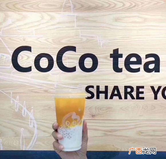 奶茶加盟店,coco茶饮加盟店费多少