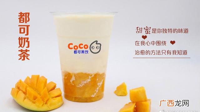 奶茶加盟店,coco茶饮加盟店费多少