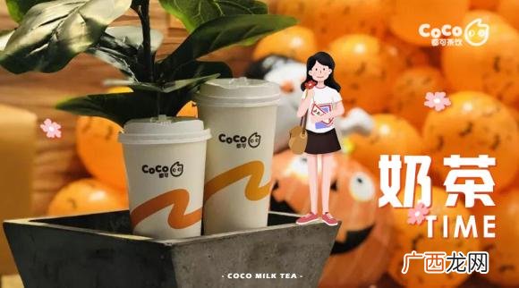 奶茶加盟店,coco茶饮加盟店费多少