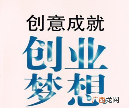 草根完美自由创业系统 草根创业成功案例