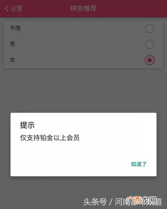 现在还有拼床app吗 芝麻拼房安卓版