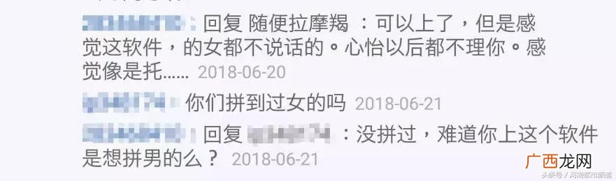 现在还有拼床app吗 芝麻拼房安卓版