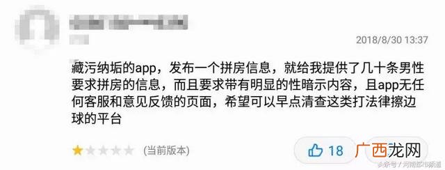 现在还有拼床app吗 芝麻拼房安卓版