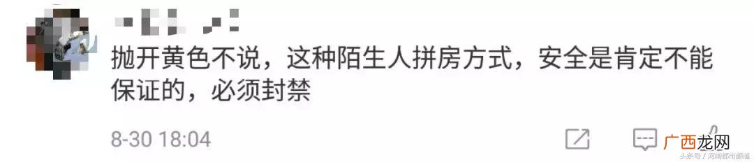 现在还有拼床app吗 芝麻拼房安卓版