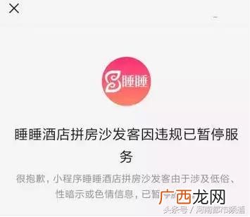 现在还有拼床app吗 芝麻拼房安卓版