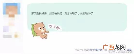 现在还有拼床app吗 芝麻拼房安卓版