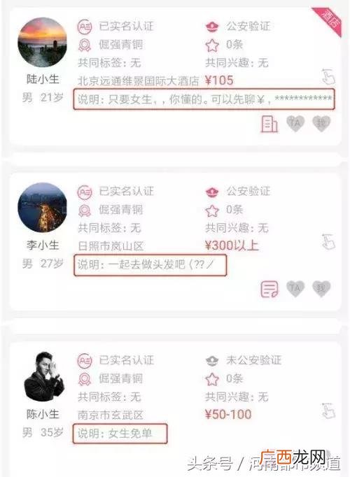 现在还有拼床app吗 芝麻拼房安卓版