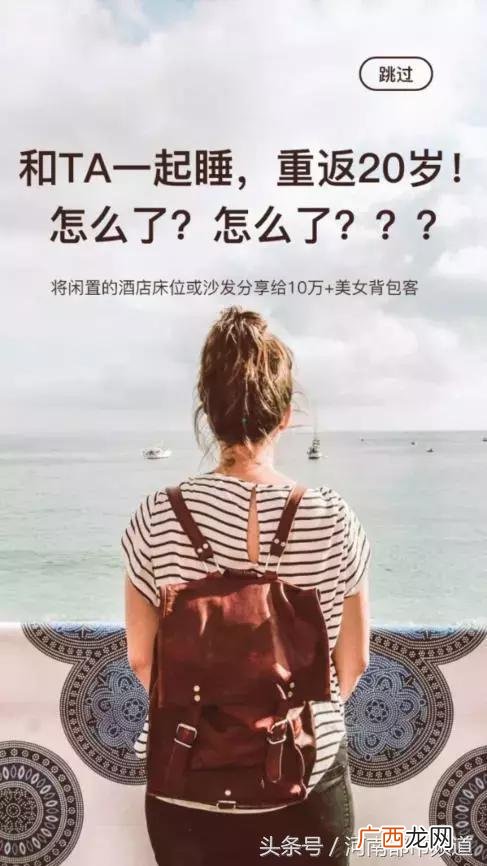 现在还有拼床app吗 芝麻拼房安卓版