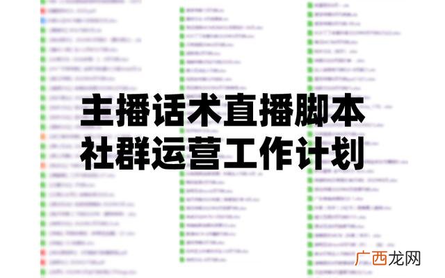 短视频文案范例脚本 短视频运营公司计划书