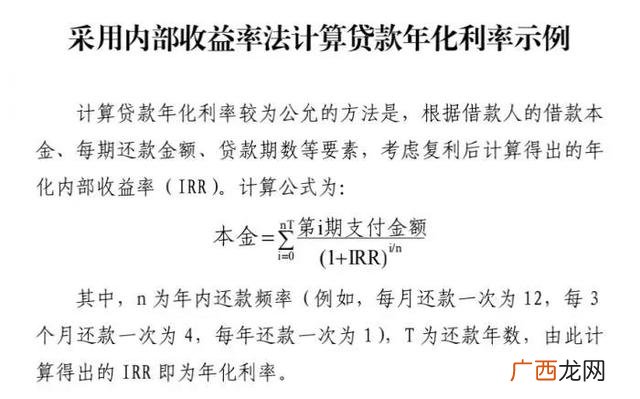 网上正规贷款利息低的有哪些,利率最低的网贷