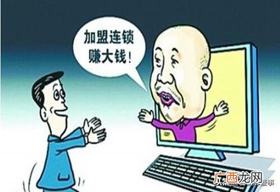 餐饮加盟中的大骗局 加盟店哪一个最赚钱