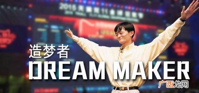 马云成功前是什么样的,马云成功前用了多少年