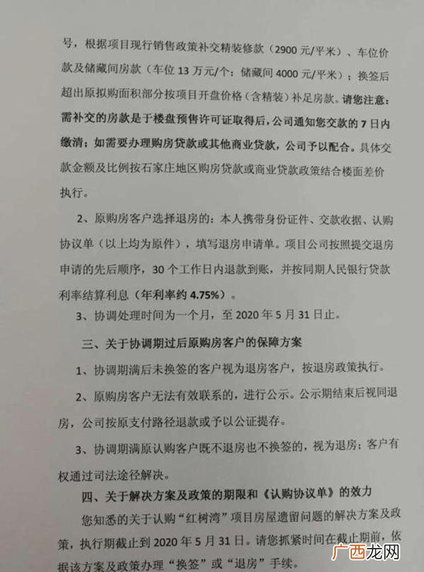 房地产资方项目是什么意思 房地产寻找资金方