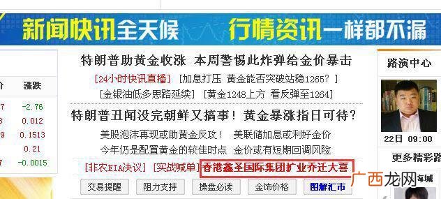 鑫圣外汇 鑫圣投资代理