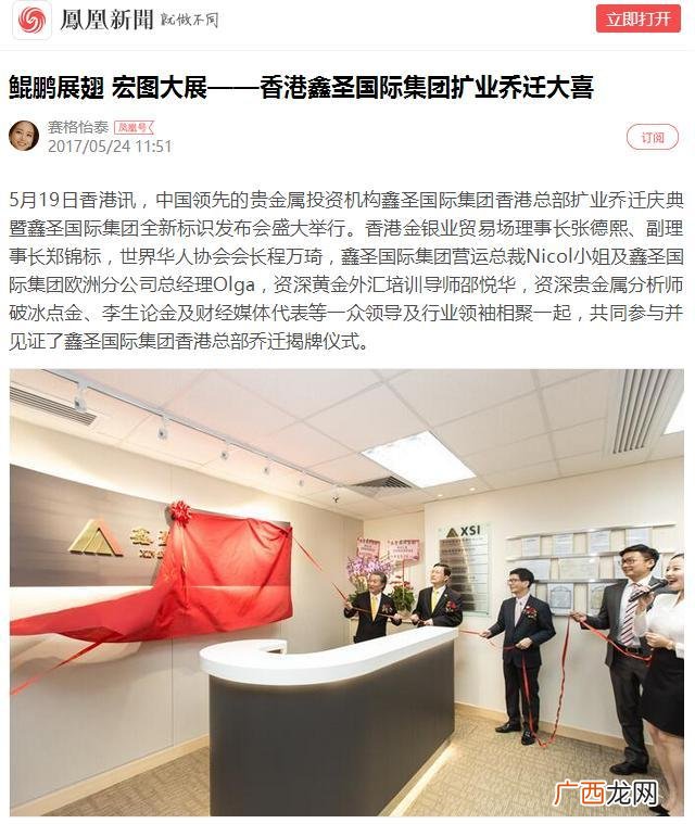 鑫圣外汇 鑫圣投资代理