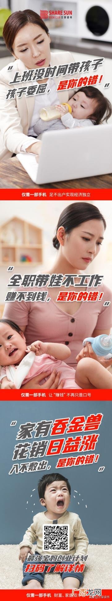 边带孩子边赚钱的项目,适合带小孩的创业项目