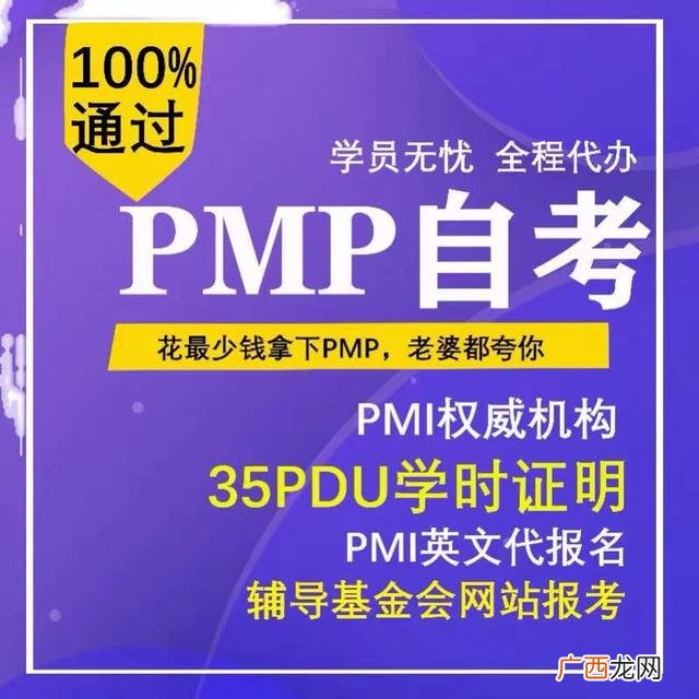 pmp含金量 pmp考试通过率