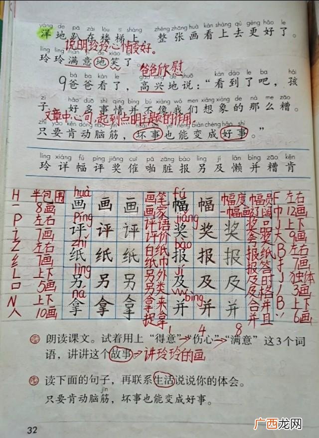 你在下午上什么课,玲玲今天上什么课