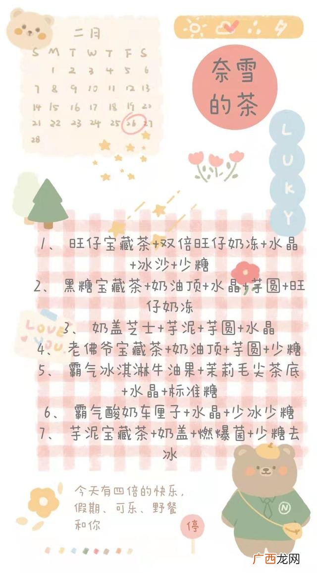 古茗奶茶菜单哪个好喝 古茗奶茶菜单